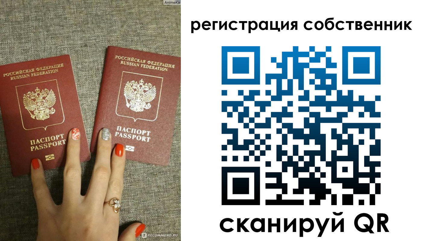 прописка ребенка в Кяхте