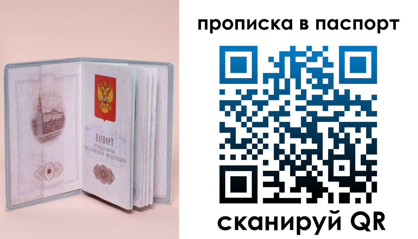 временная регистрация законно в Кяхте