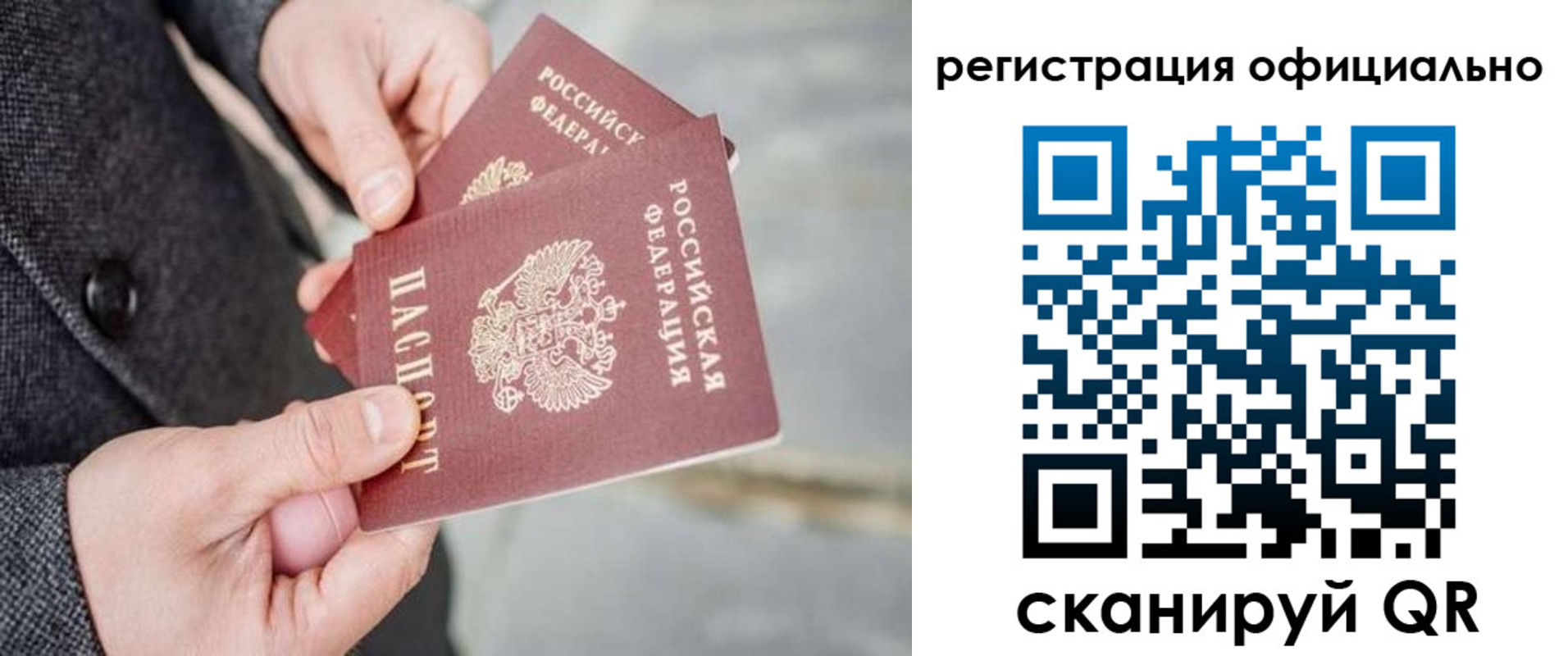 регистрация для дет. сада в Кяхте