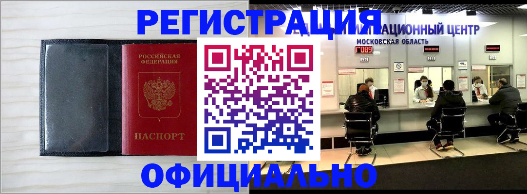 регистрация для дет. сада в Кяхте