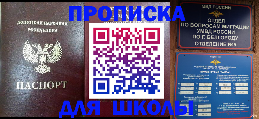 прописка для работы в Кяхте