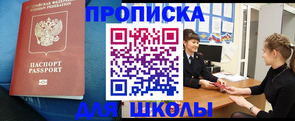 прописка паспорт в Кяхте