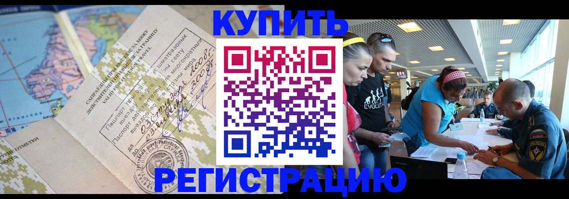 регистрация для дет. сада в Кяхте