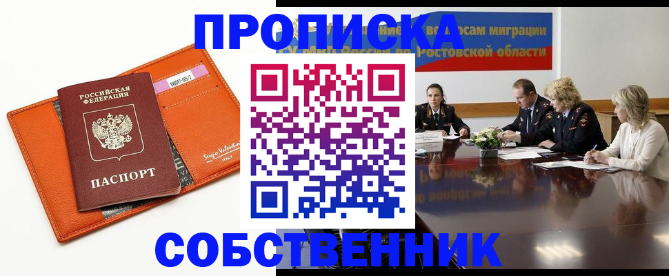 временная регистрация гарантия в Кяхте