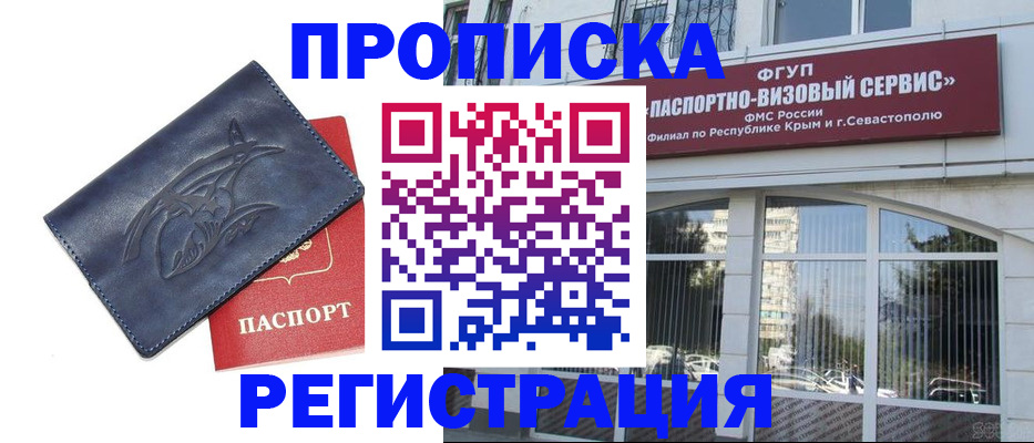 прописка для кредита в Кяхте