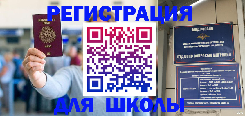 регистрация для дет. сада в Кяхте