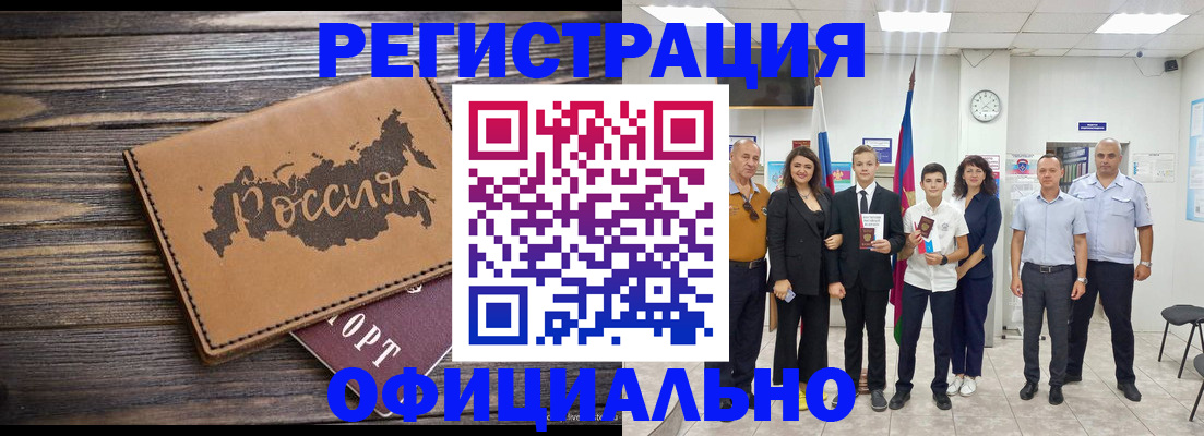 регистрация в Кяхте
