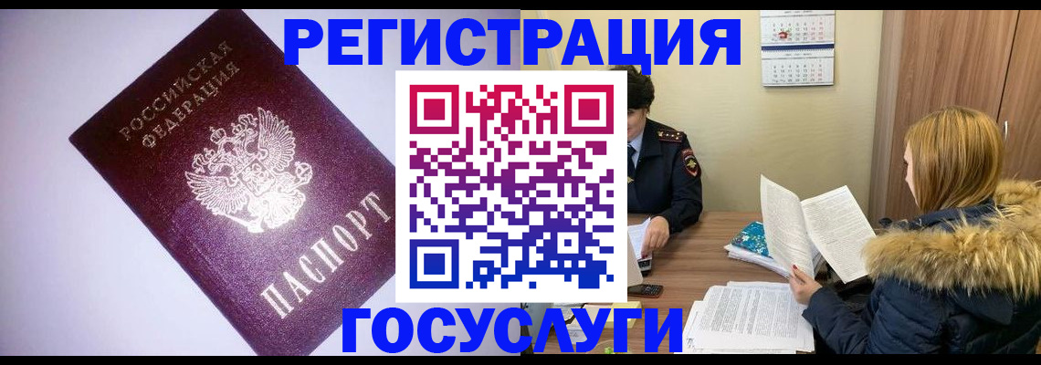 временная регистрация в Кяхте