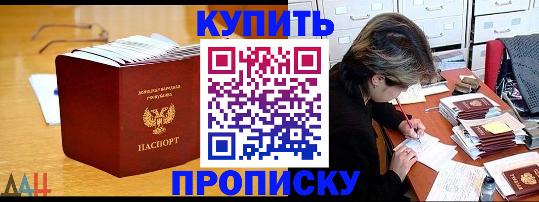 прописка от собственника в Кяхте